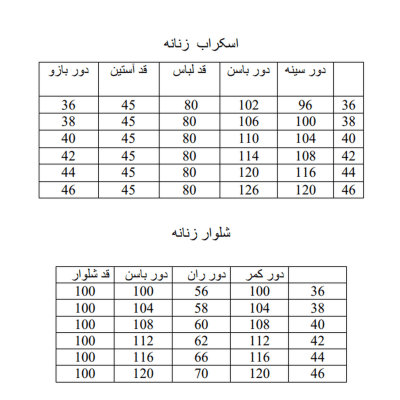 اسکراب زنانه